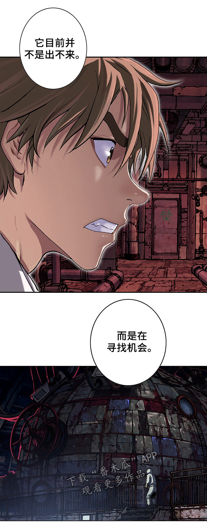 末世泽国漫画,第162章：变故4图