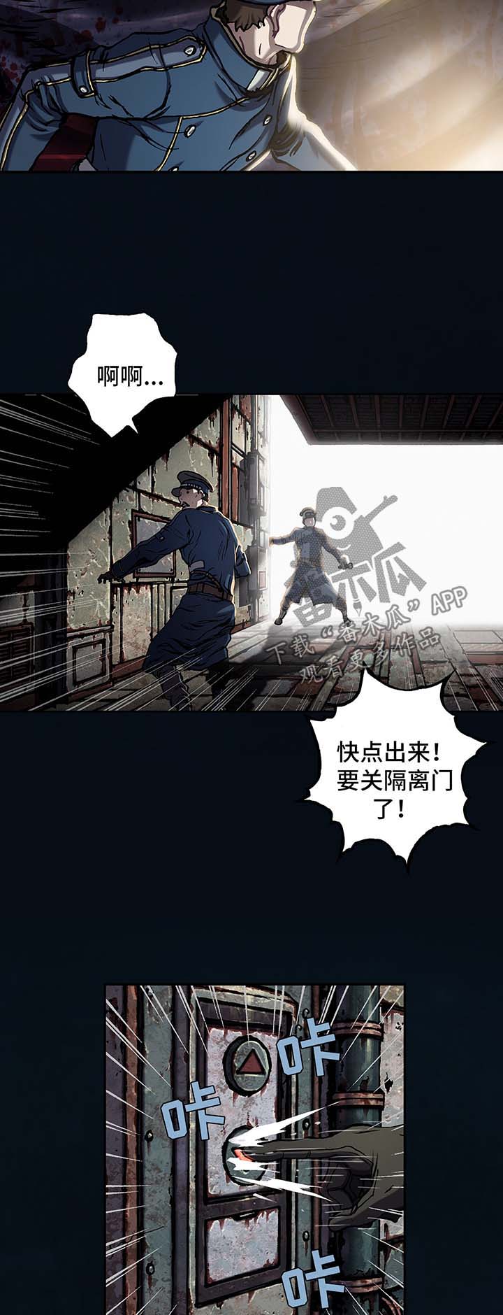 末世泽国小说漫画,第166章：怪物出没1图