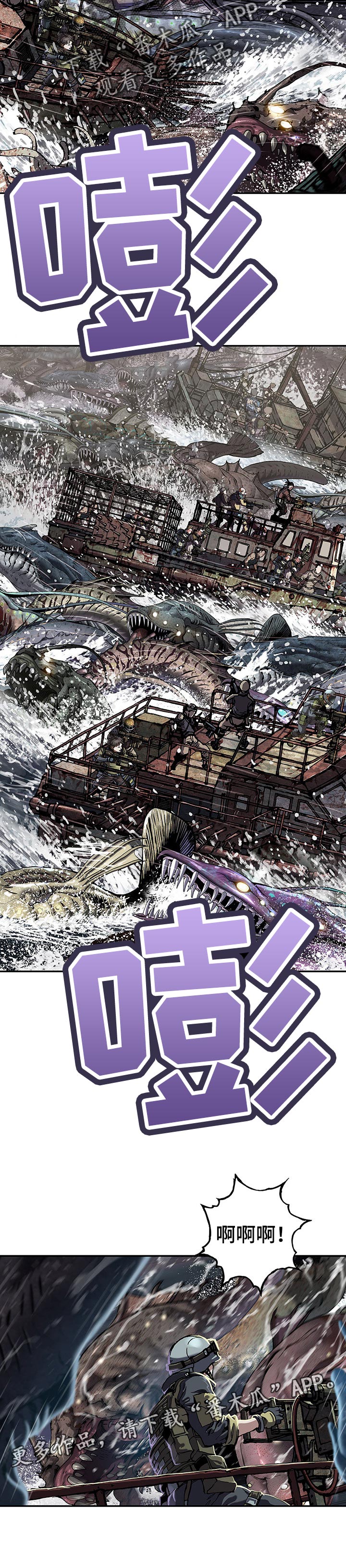 末世泽国漫画,第271章：复仇的时间到了！3图