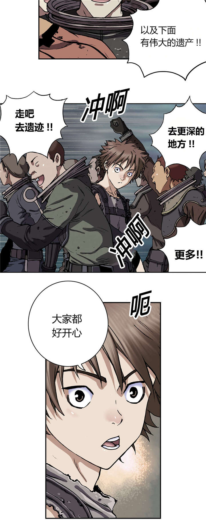 末世泽国漫画,第56章：伟大的遗产4图