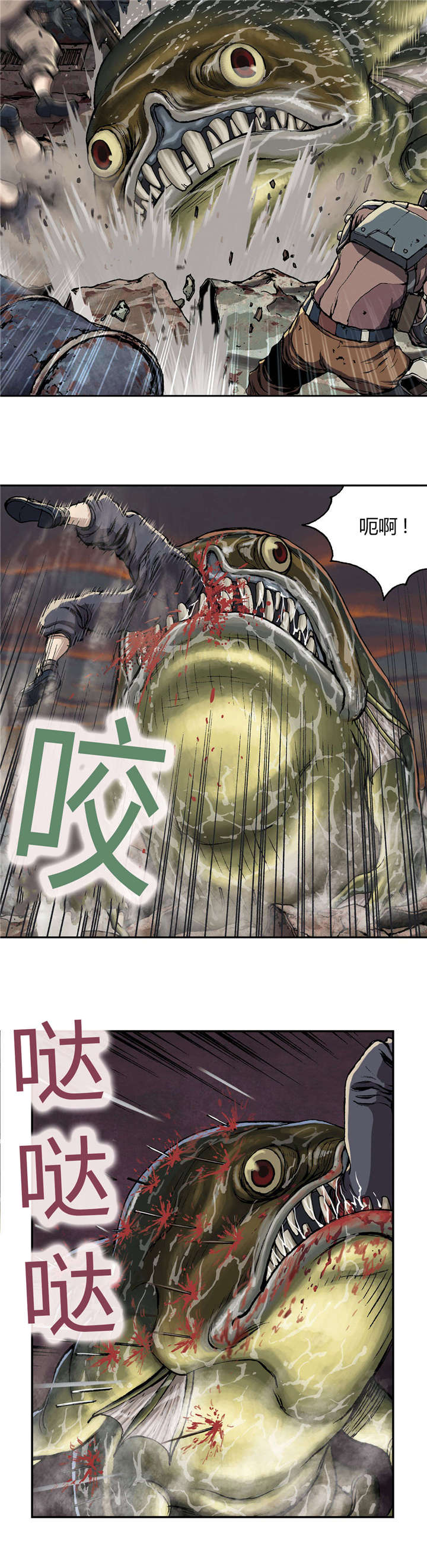 末世泽国漫画,第42章：袭击2图