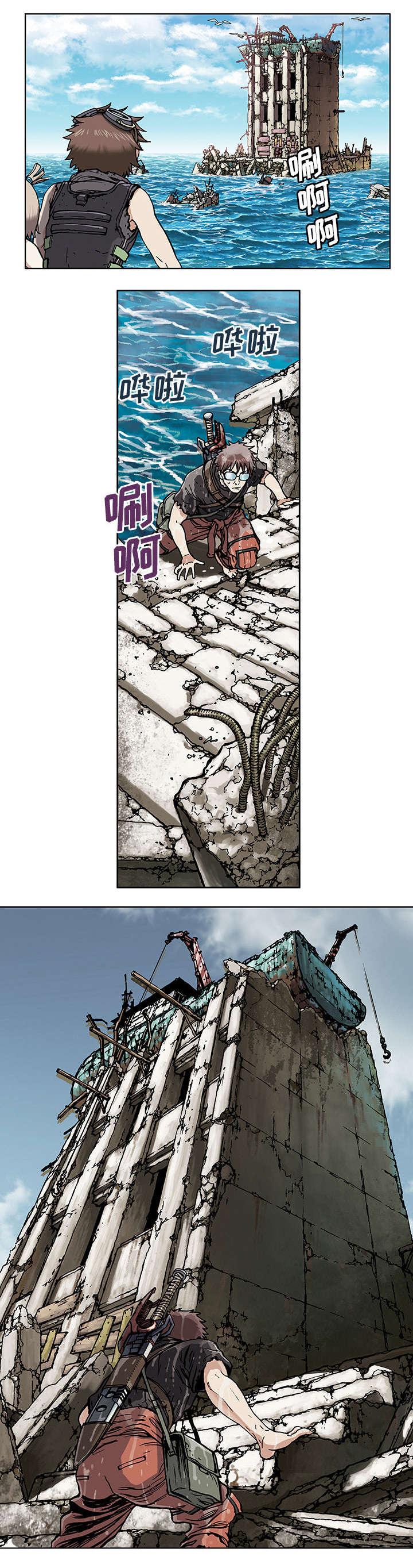 末世泽国小说漫画,第4章：瓶子里的鱼1图