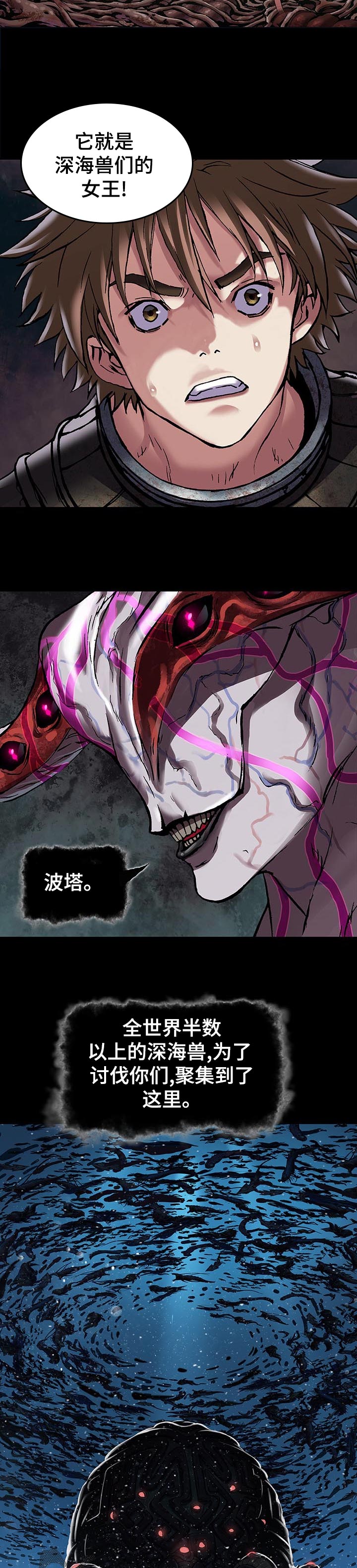 末世泽国漫画,第256章：选择2图