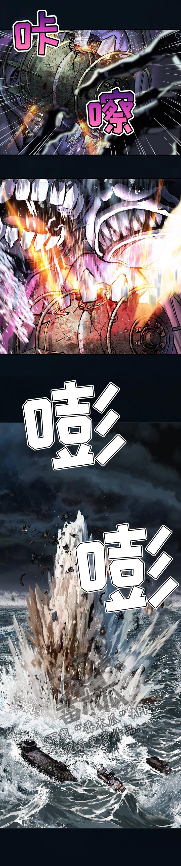 末世泽国漫画,第243章：有意思4图