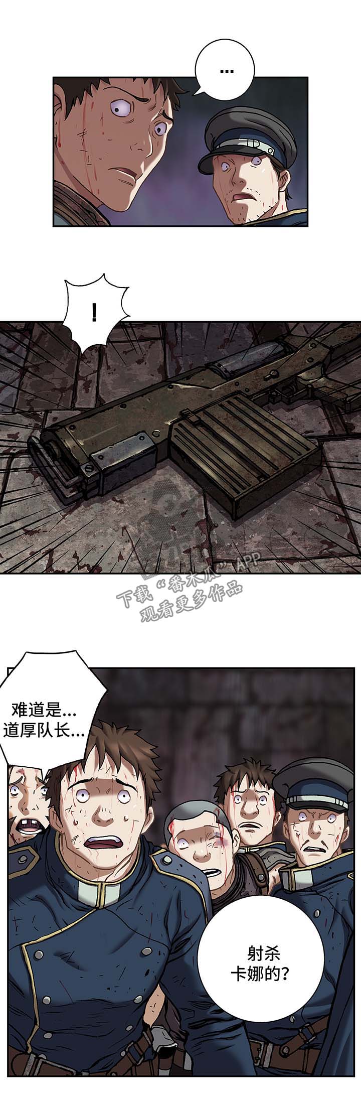 末世泽国漫画,第177章：就地处决1图