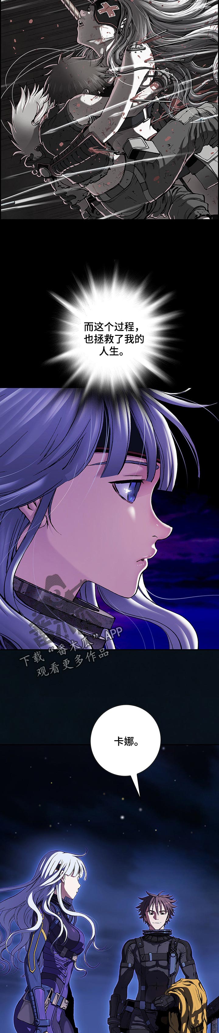 末世泽国漫画,第267章：多亏你们4图