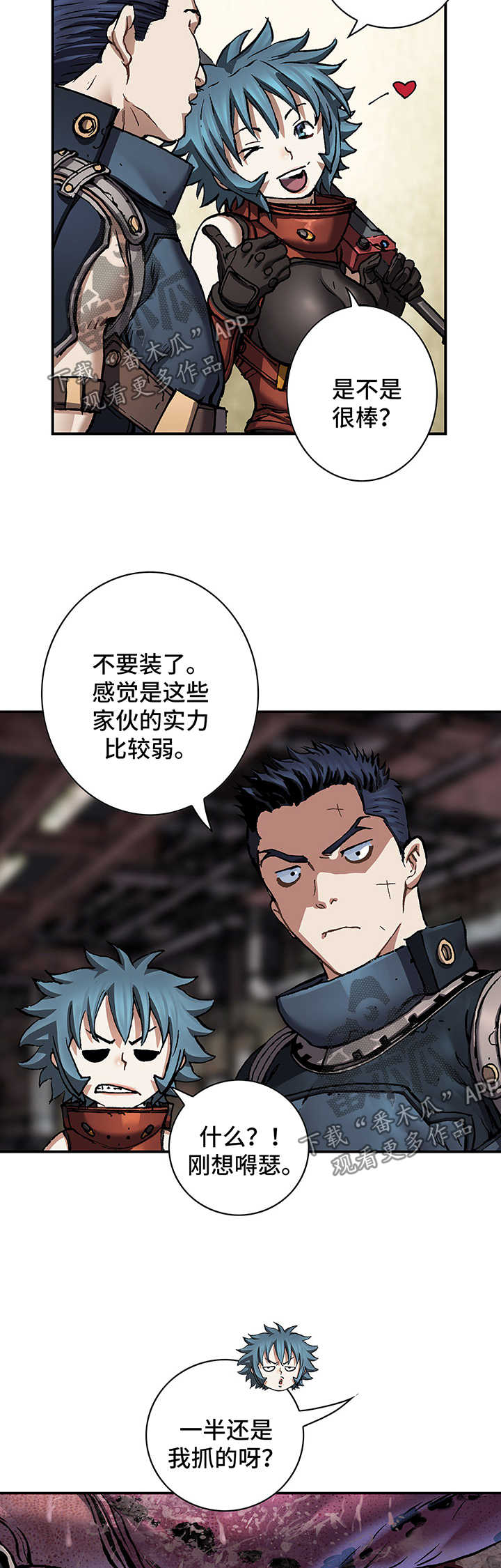 末世泽国漫画,第211章：七大恶魔之一2图