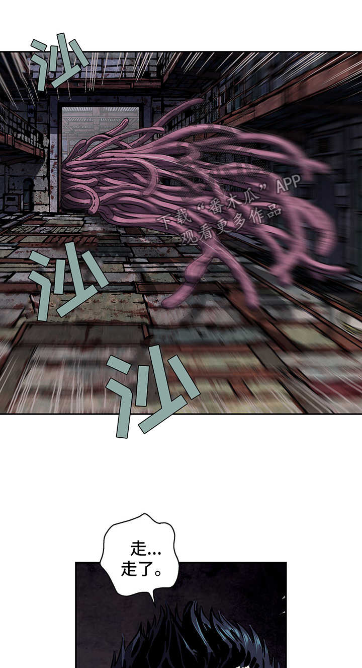 末世泽国漫画,第213章：引走3图