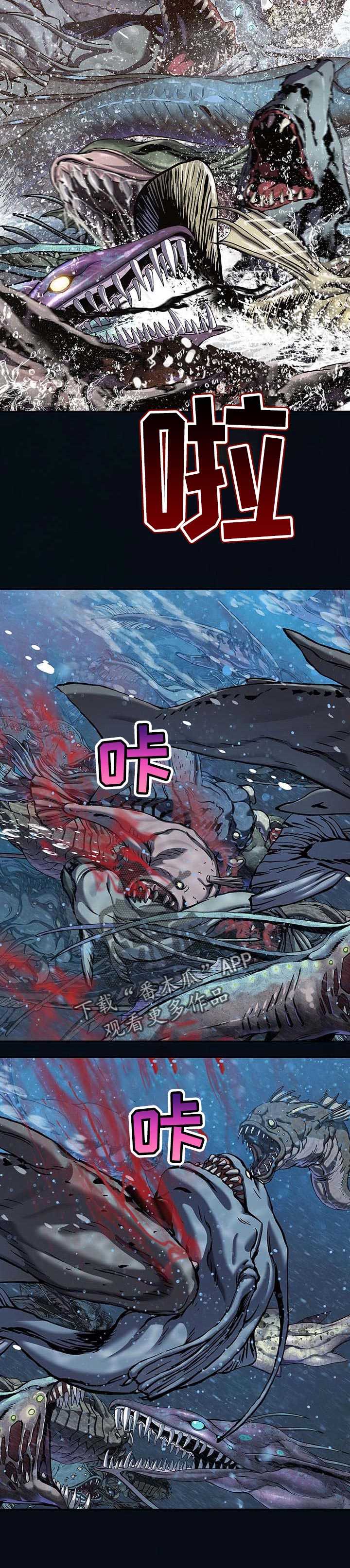 末世泽国漫画,第280章：叛徒4图