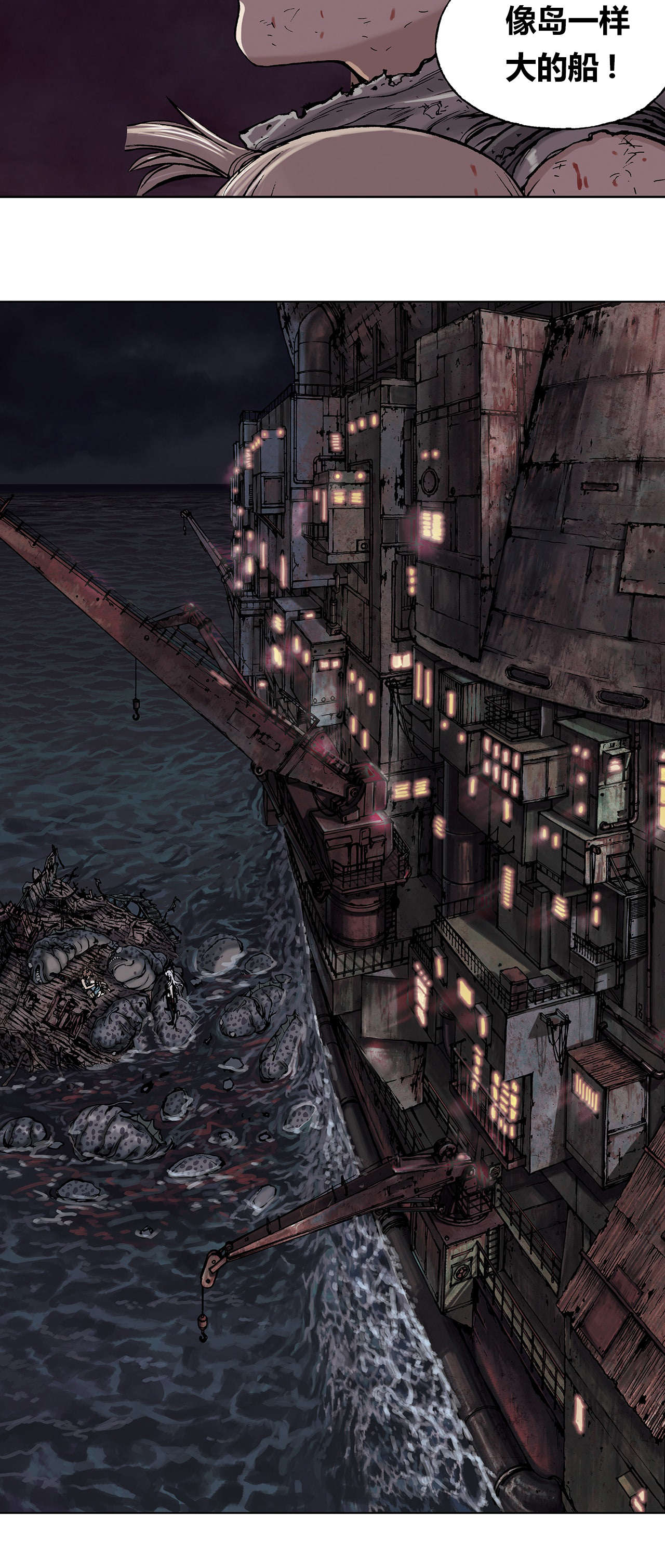 末世泽国漫画,第19章：釜山联合军4图