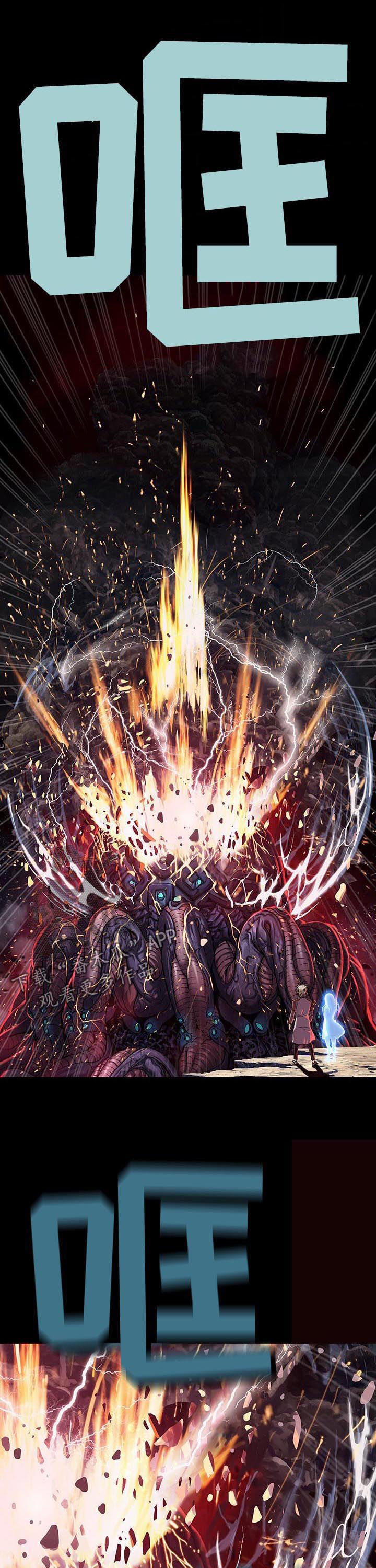 末世泽国漫画,第233章：相同的梦5图