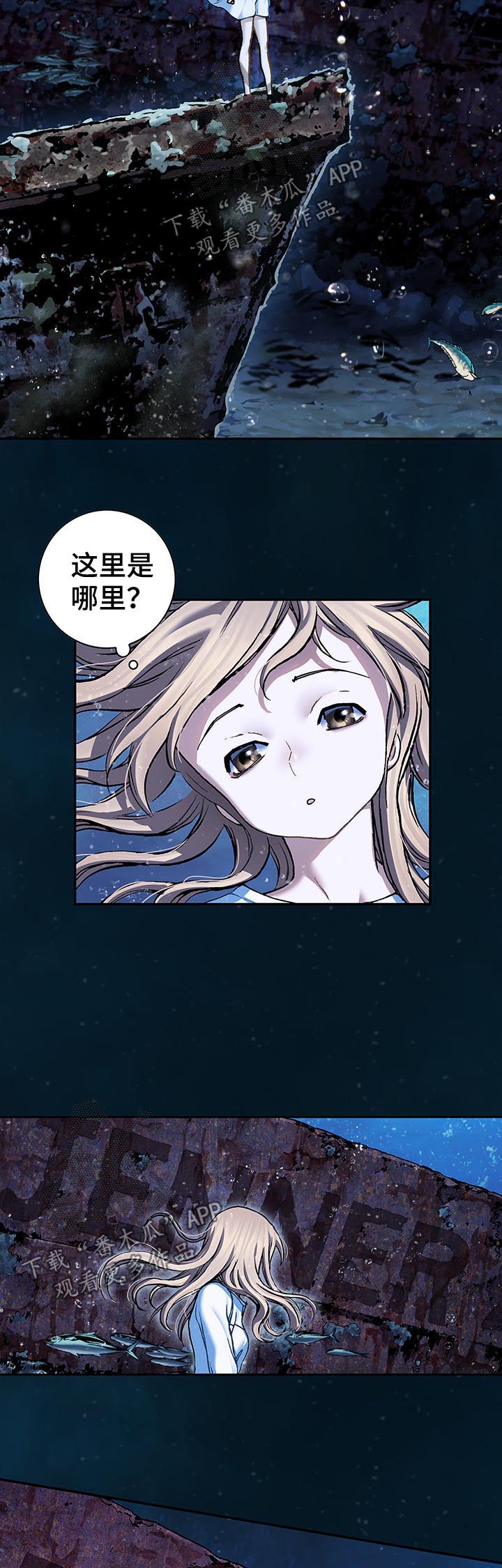 末世泽国漫画,第201章：呼唤3图