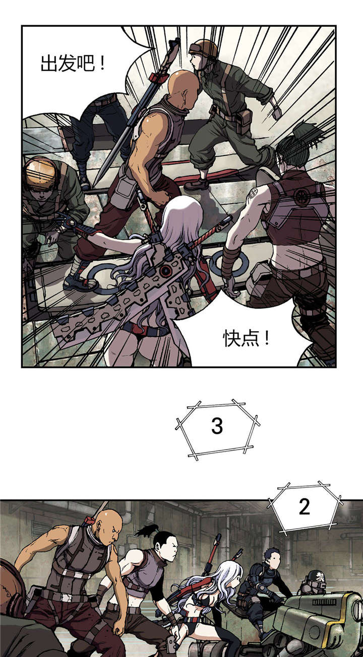 末世泽国小说漫画,第42章：袭击3图