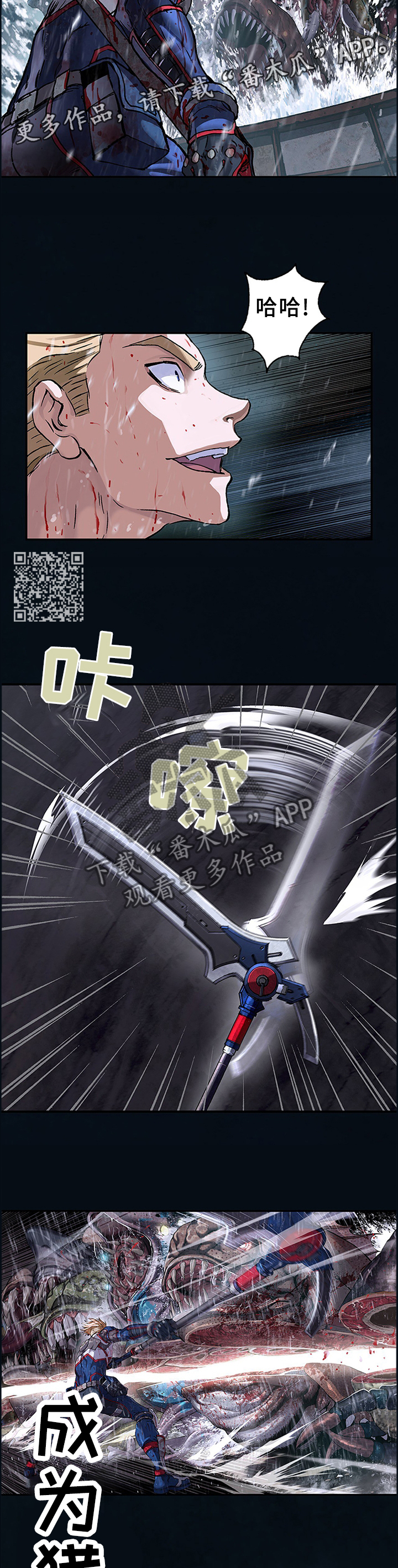 末世觉醒之入侵简介漫画,第246章：猎杀怪物的怪物2图