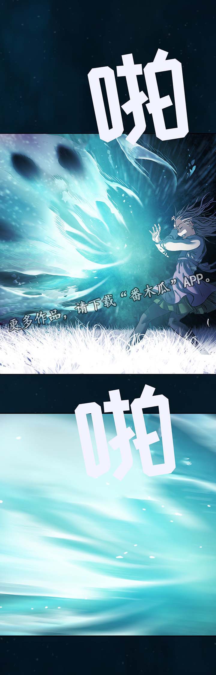 末世觉醒之入侵简介漫画,第205章：不是梦3图