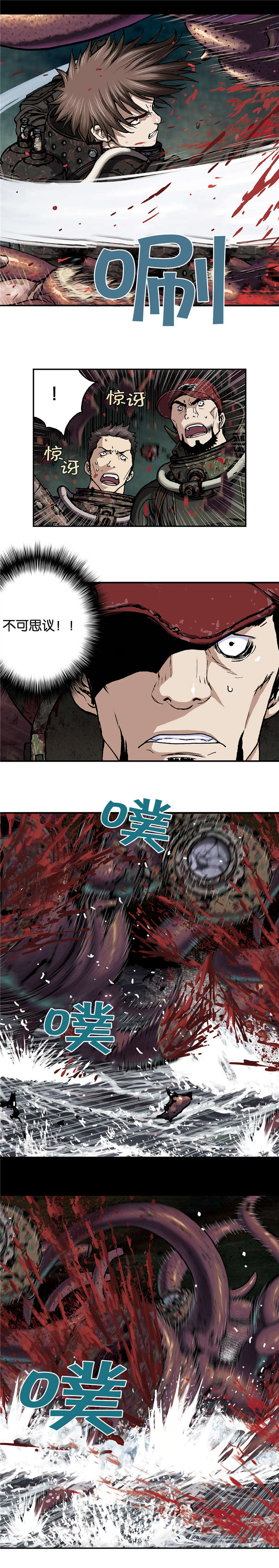 末世泽国小说漫画,第70章：蟹诺登1图