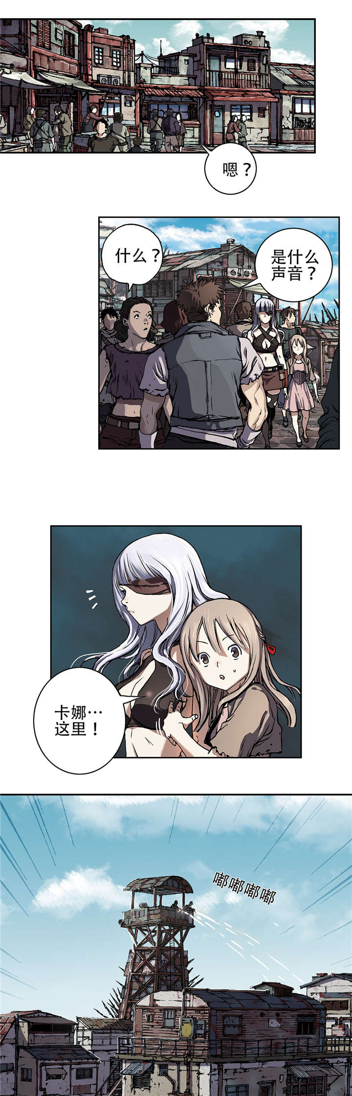 末世泽国漫画在线漫画,第77章：来袭1图