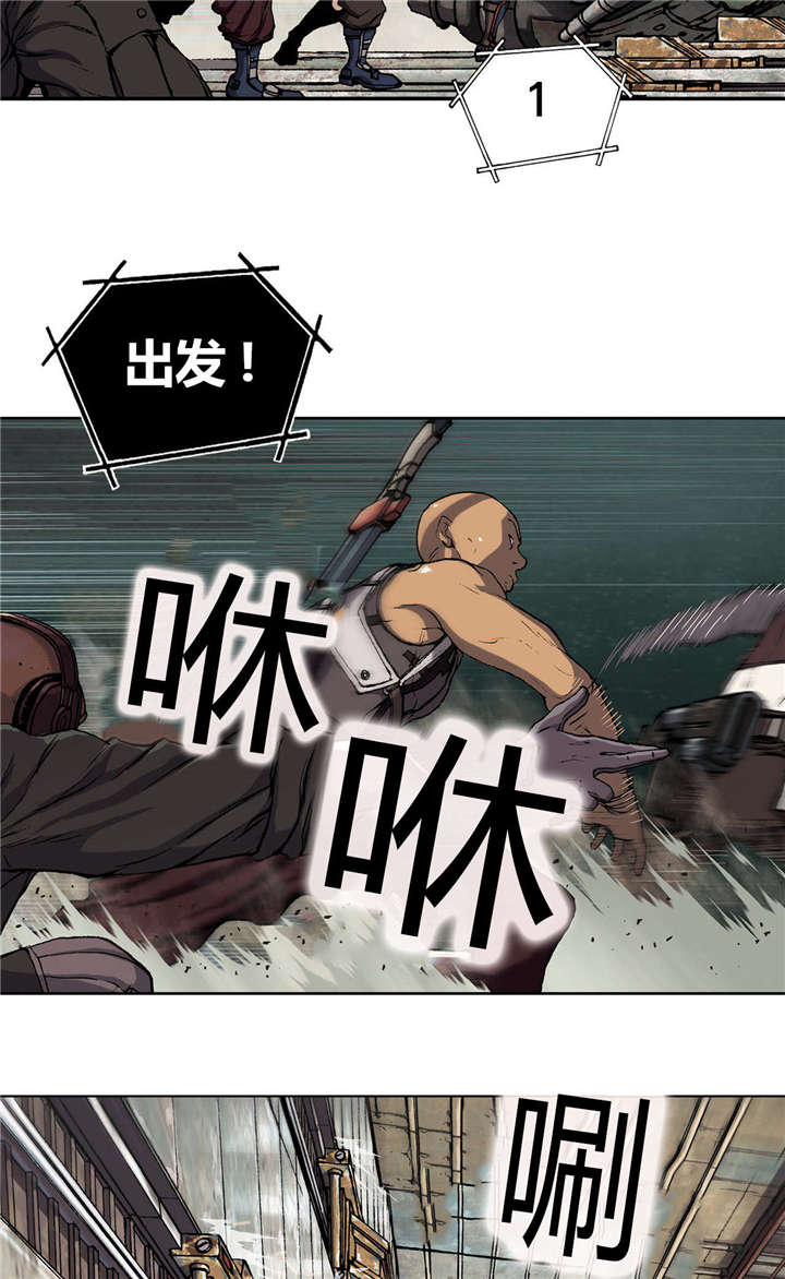 末世泽国小说漫画,第42章：袭击4图