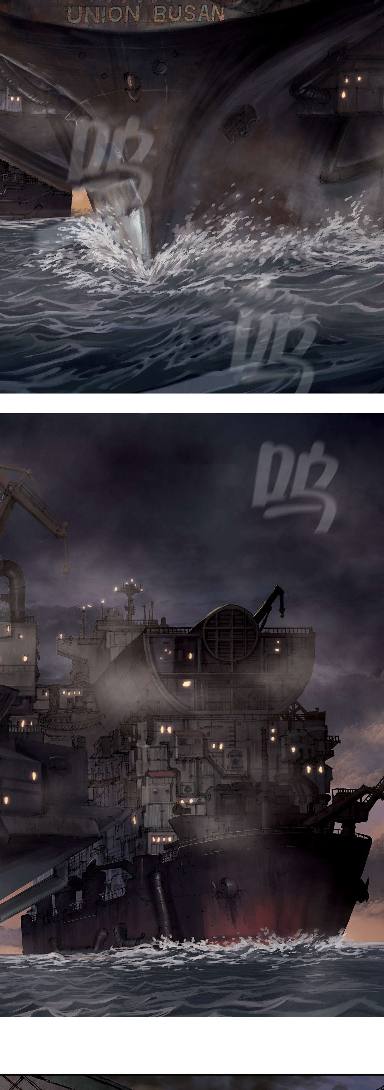 末世泽国漫画,第19章：釜山联合军5图