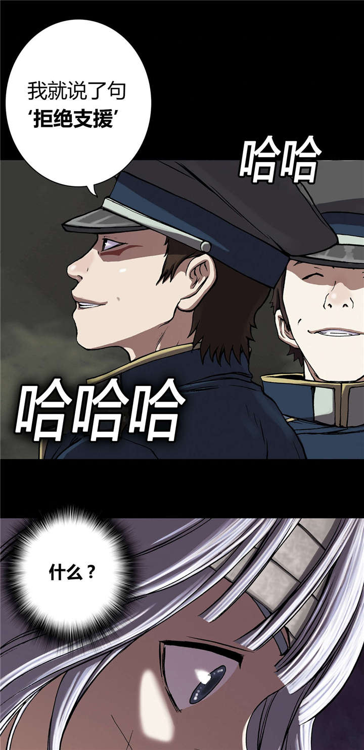 末世泽国漫画,第33章：居民5图