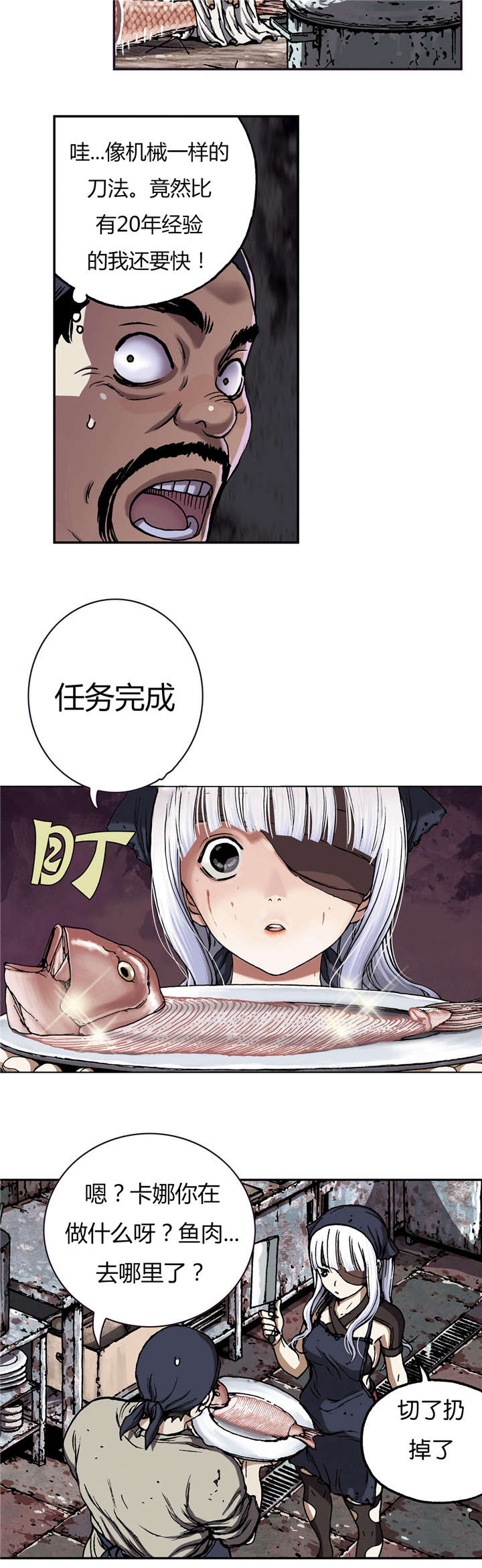 末世泽国完整版漫画,第65章：闯祸1图