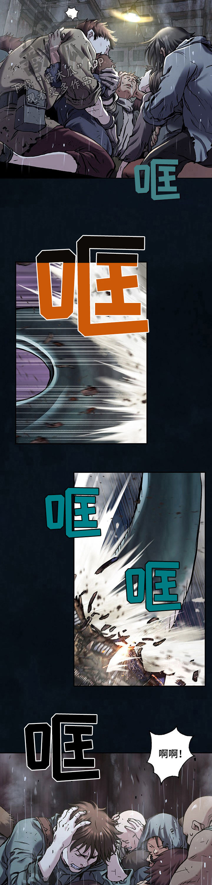 末世泽国漫画,第224章：幸存者5图