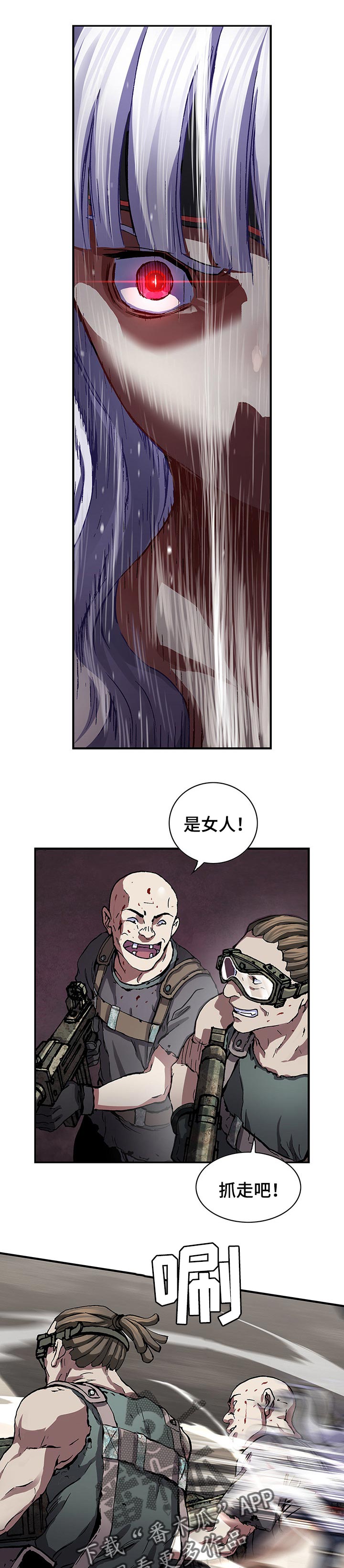 末世觉醒之入侵简介漫画,第251章：海盗团2图