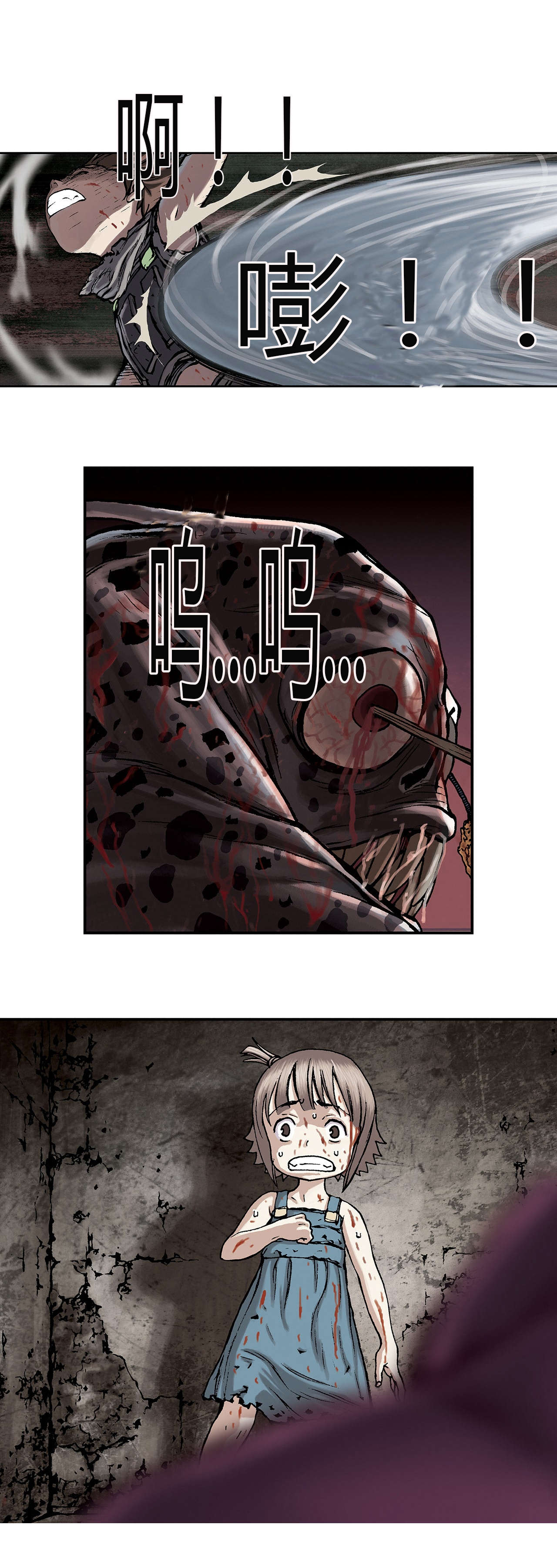 末世觉醒之入侵简介漫画,第15章：燃烧5图