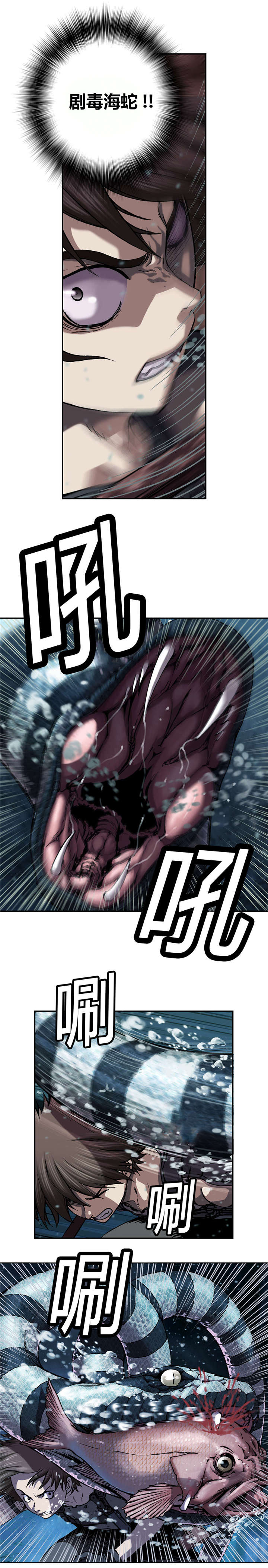 末世泽国小说漫画,第55章：四年后2图