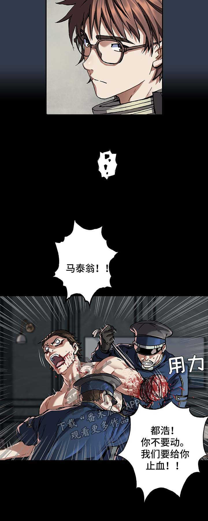 末世泽国漫画,第191章：逃跑2图