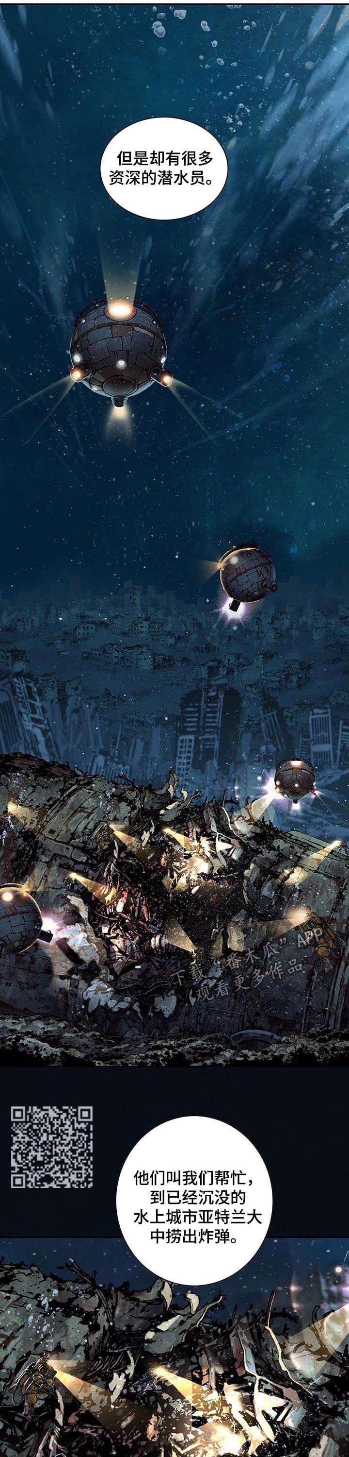 末世泽国小说漫画,第236章：炸弹5图