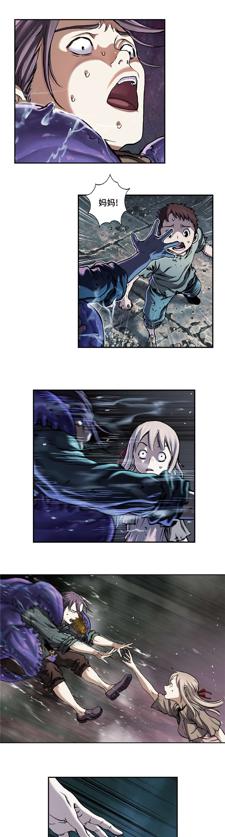 末世觉醒之入侵简介漫画,第95章：捕捉4图