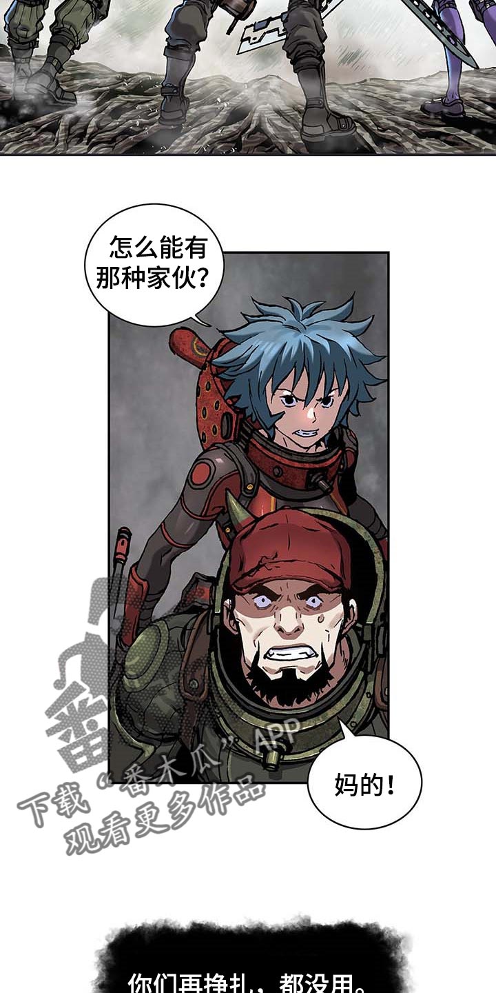 末世泽国小说漫画,第284章：绝望的滋味2图