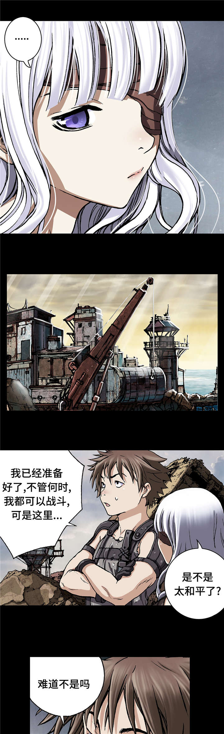 末世觉醒之入侵简介漫画,第86章：撕扯碎片1图