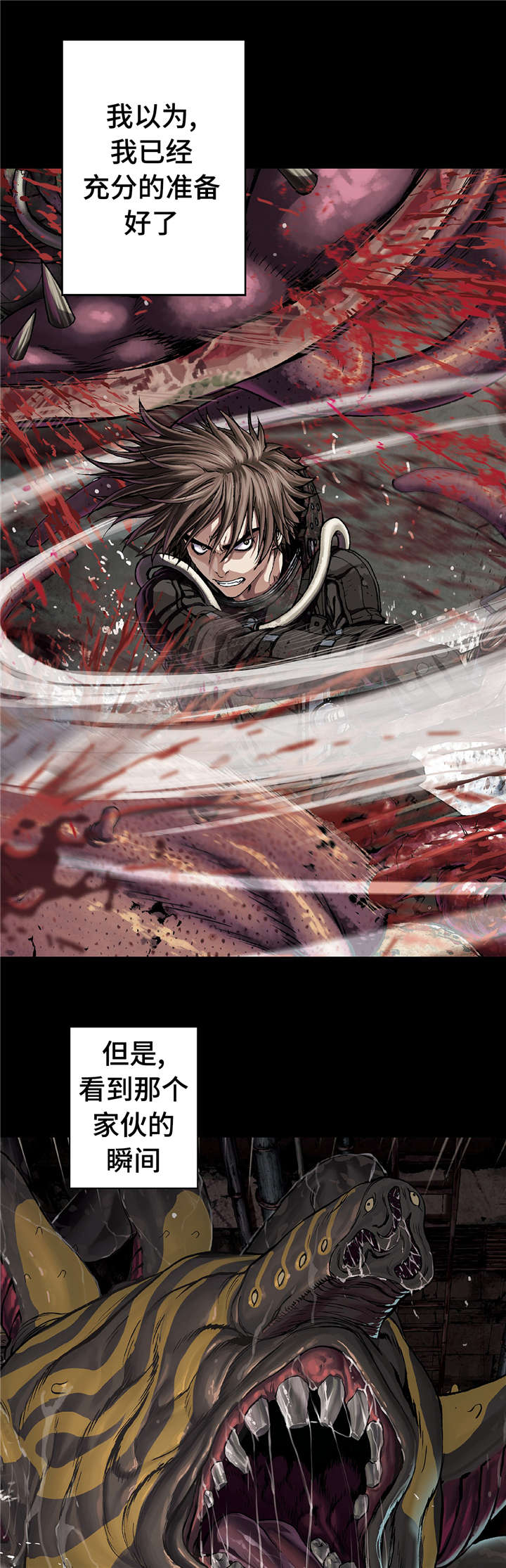 末世觉醒之入侵简介漫画,第86章：撕扯碎片4图