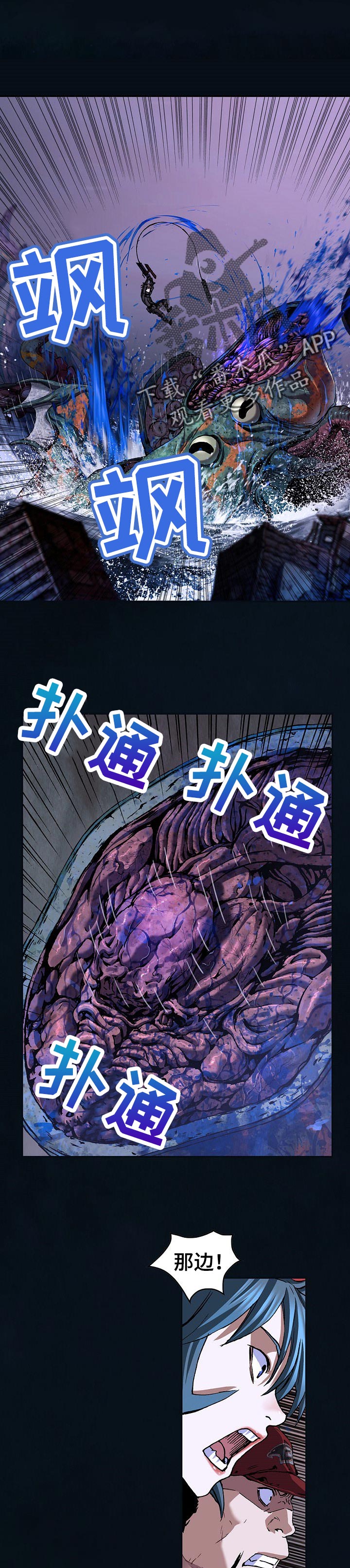 末世泽国漫画,第263章：去死吧！1图