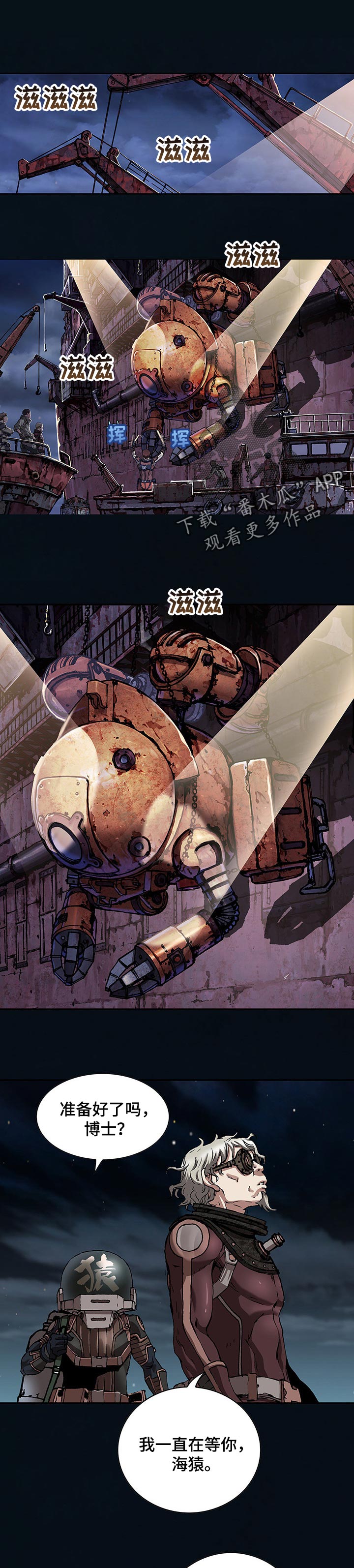 末世泽国漫画,第267章：多亏你们1图