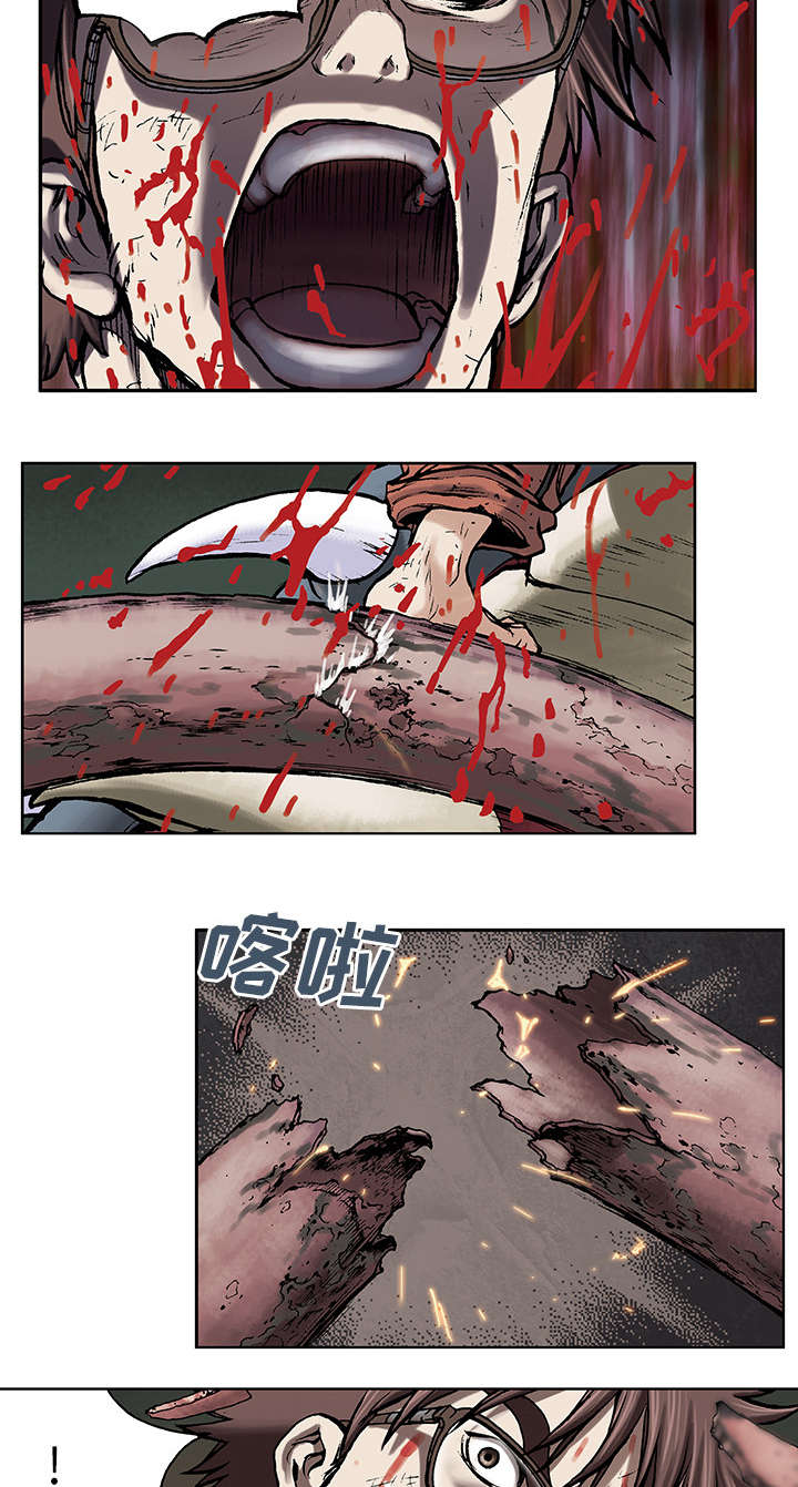 末日泽国漫画全集漫画,第9章：致命伤1图