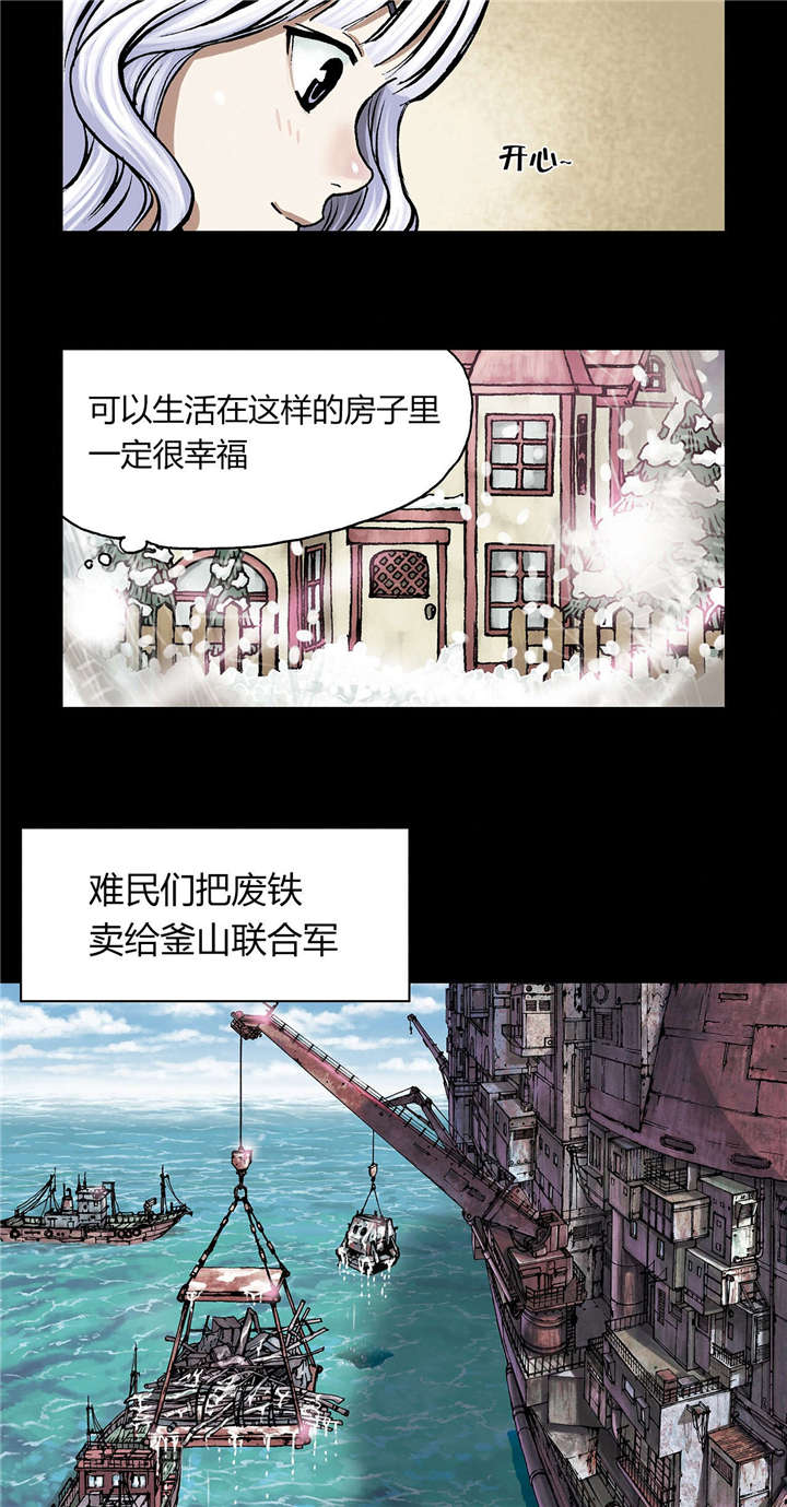 末世泽国小说漫画,第26章：家人3图