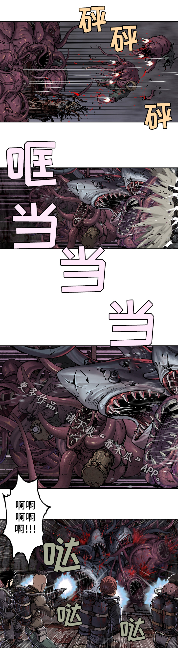 末世觉醒之入侵简介漫画,第103章：结束吧1图