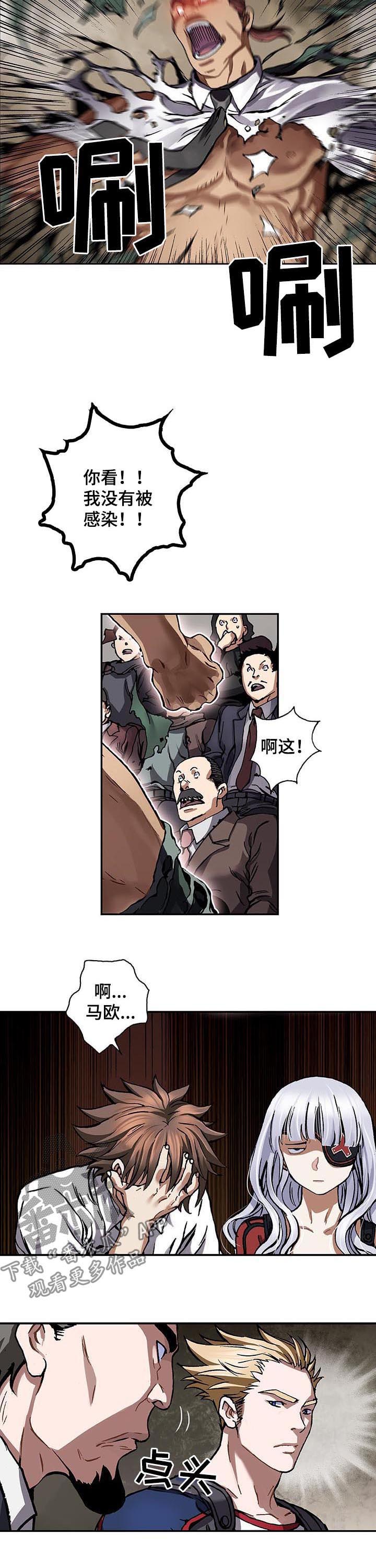 末世觉醒之入侵简介漫画,第234章：指挥权4图