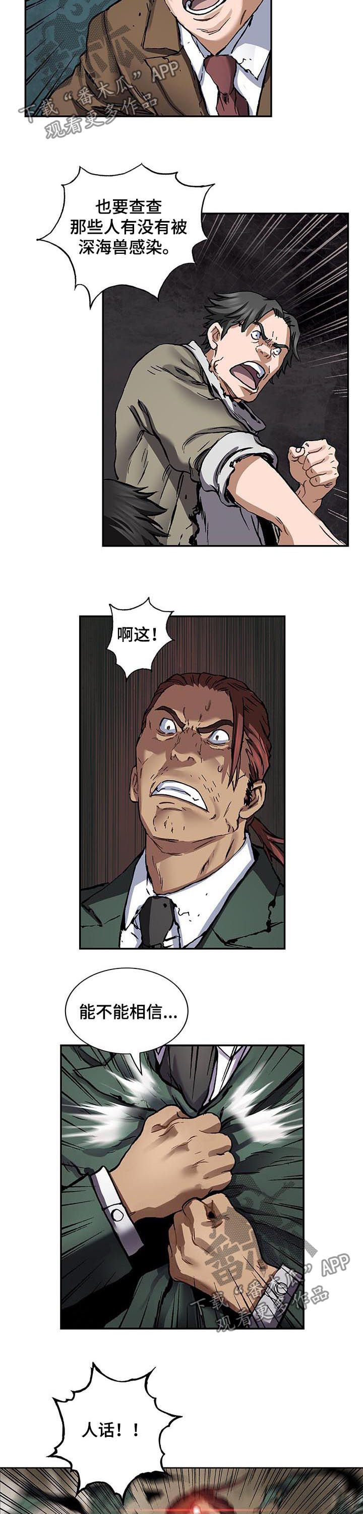 末世觉醒之入侵简介漫画,第234章：指挥权3图