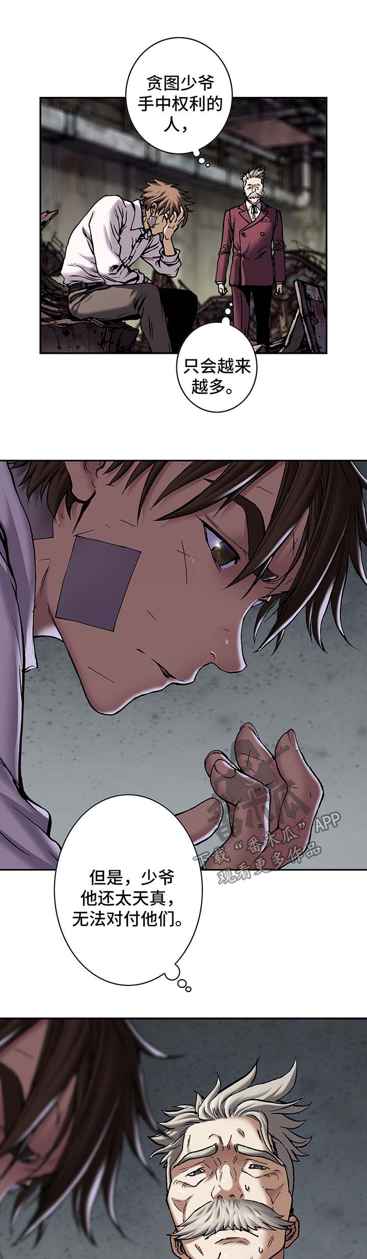 末世泽国小说漫画,第188章：救活卡娜1图