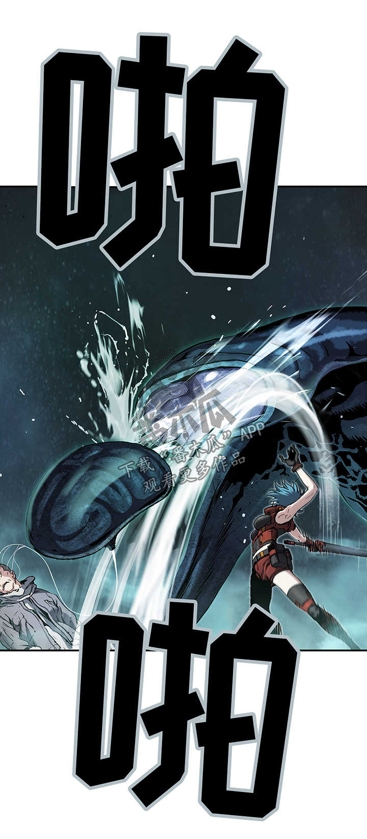 末世泽国小说漫画,第212章：我就在这5图