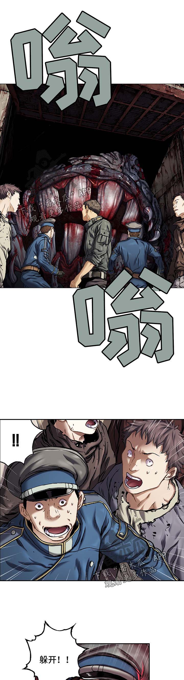 末世泽国漫画,第167章：开门4图