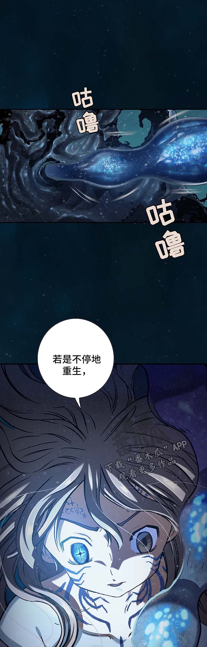 末世泽国漫画,第217章：要沉没的船1图