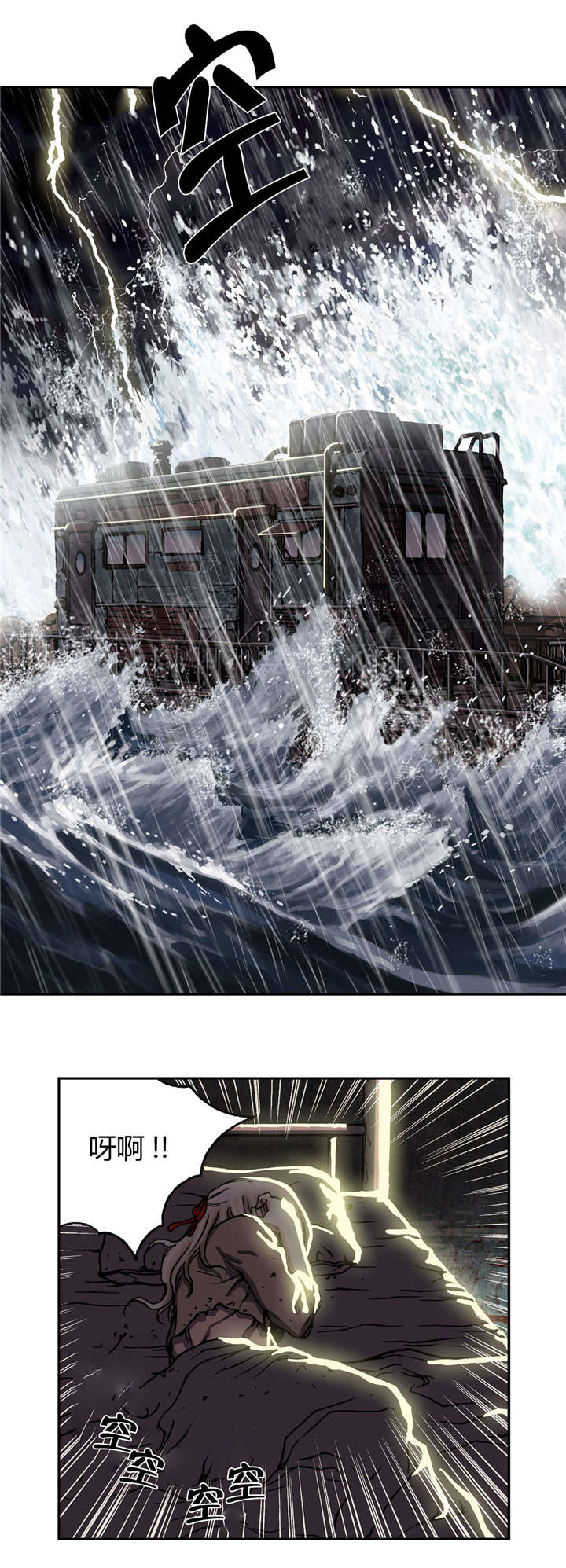 末世泽国七大恶魔漫画,第58章：亲情2图