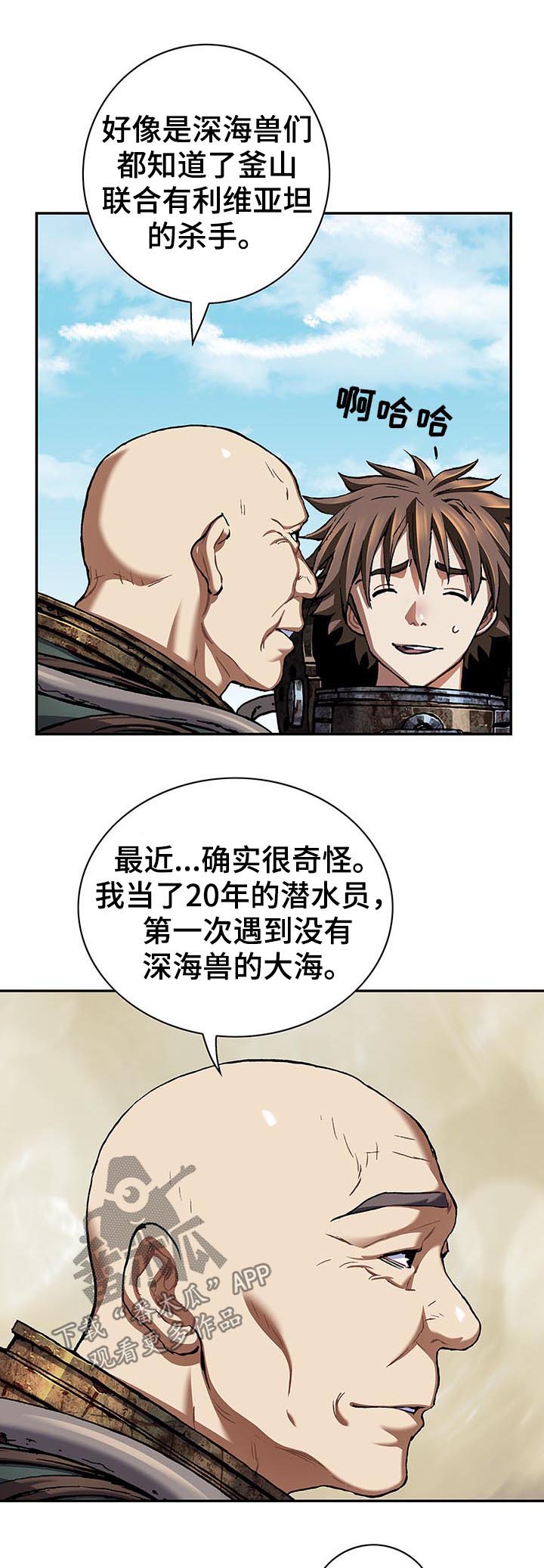 末世泽国漫画,第201章：呼唤1图