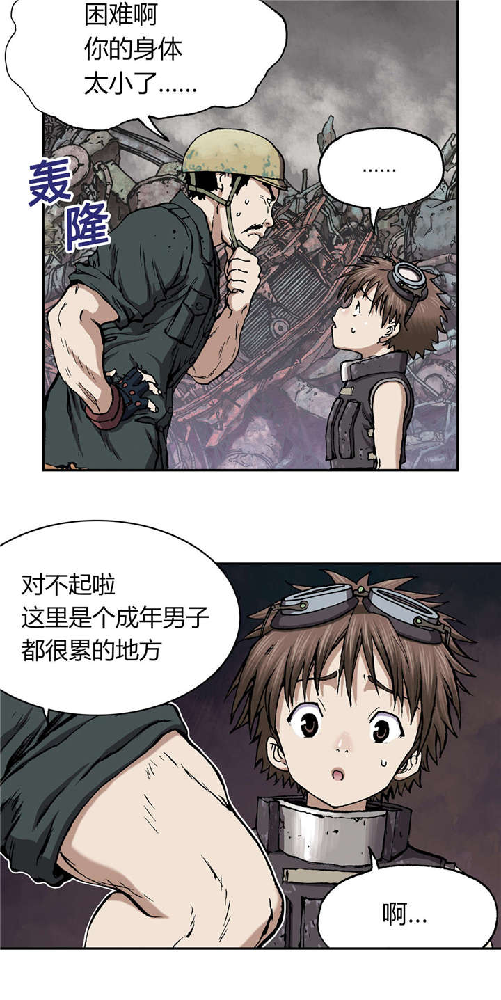 末世泽国小说漫画,第35章：生存4图