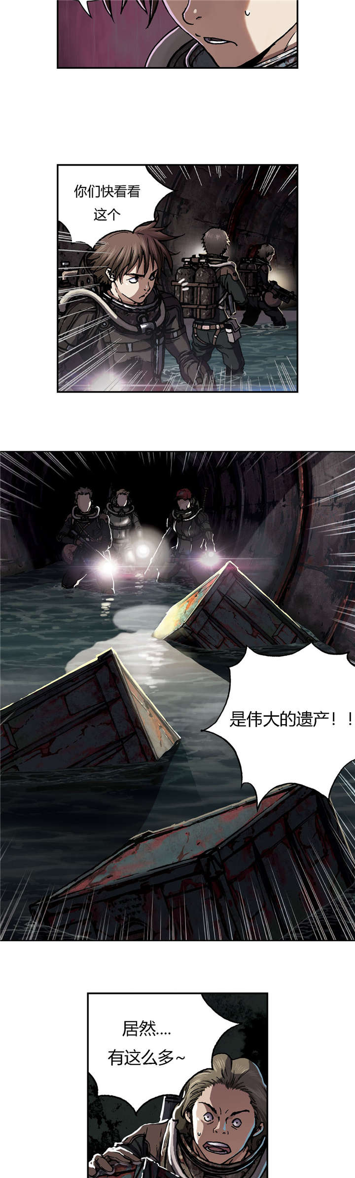 末世觉醒之入侵简介漫画,第67章：巢穴1图